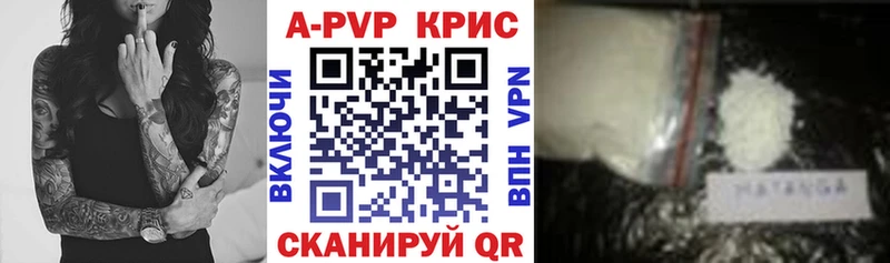 Купить  Семилуки  Альфа ПВП крисы CK 