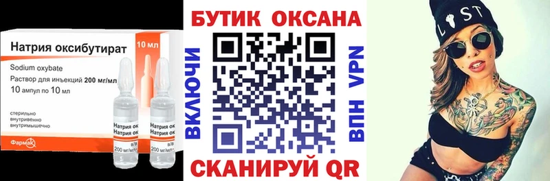 Бутират бутандиол Семилуки