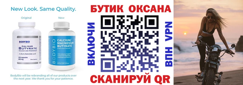Бутират буратино  Купить закладки  Семилуки 