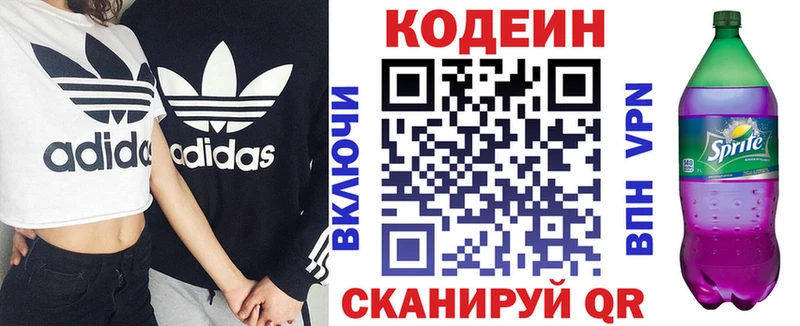 Кодеин напиток Lean (лин)  Купить где  Семилуки 