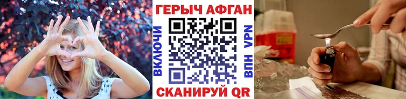 ГЕРОИН хмурый  Купить  Семилуки 