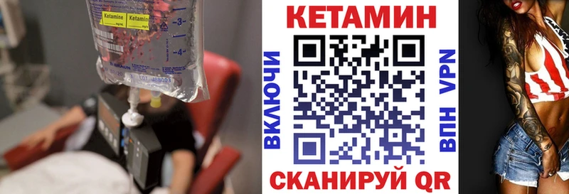 КЕТАМИН ketamine  Купить закладки  Семилуки 